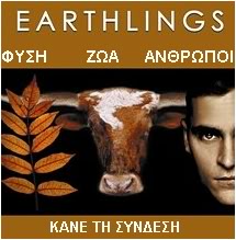 Earthlings [full movie]